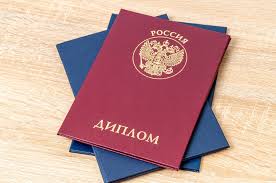 Купить диплом АГП РФ - Получите официальный диплом с гарантией качества