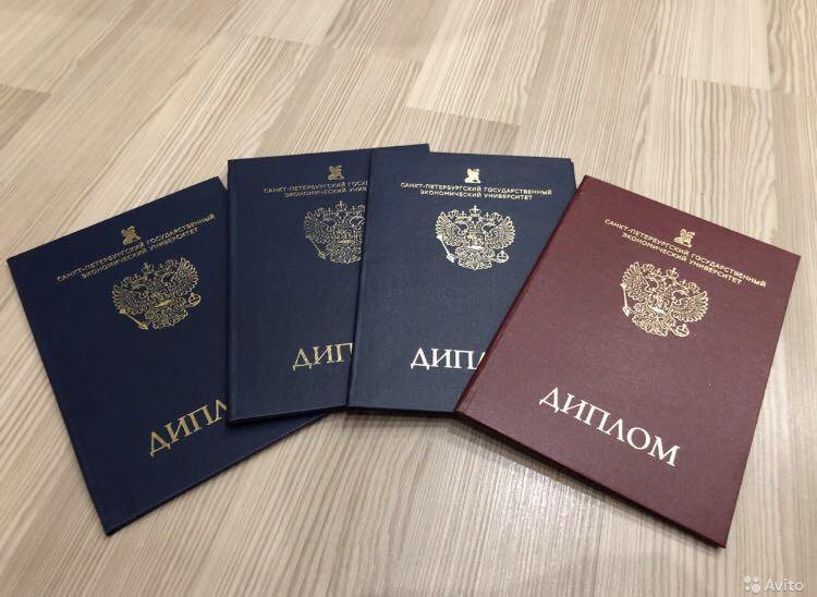 Купить диплом о высшем образовании стоит ли торопиться Купить диплом о высшем образовании стоит ли торопиться