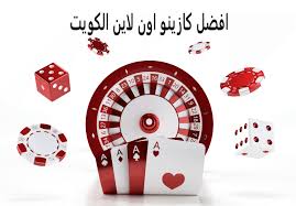أفضل كازينو اون لاين في الكويت 875707987 أفضل كازينو اون لاين في الكويت 875707987